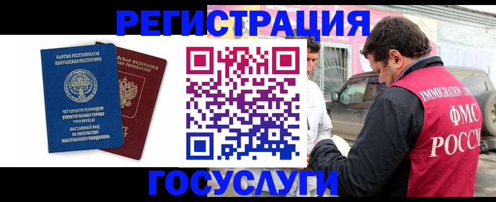 временная регистрация купить в Ипатово