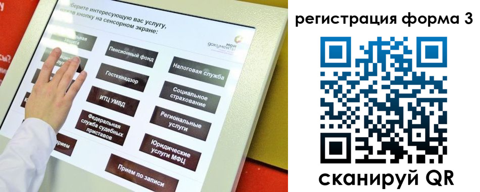 прописка законно в Ипатово