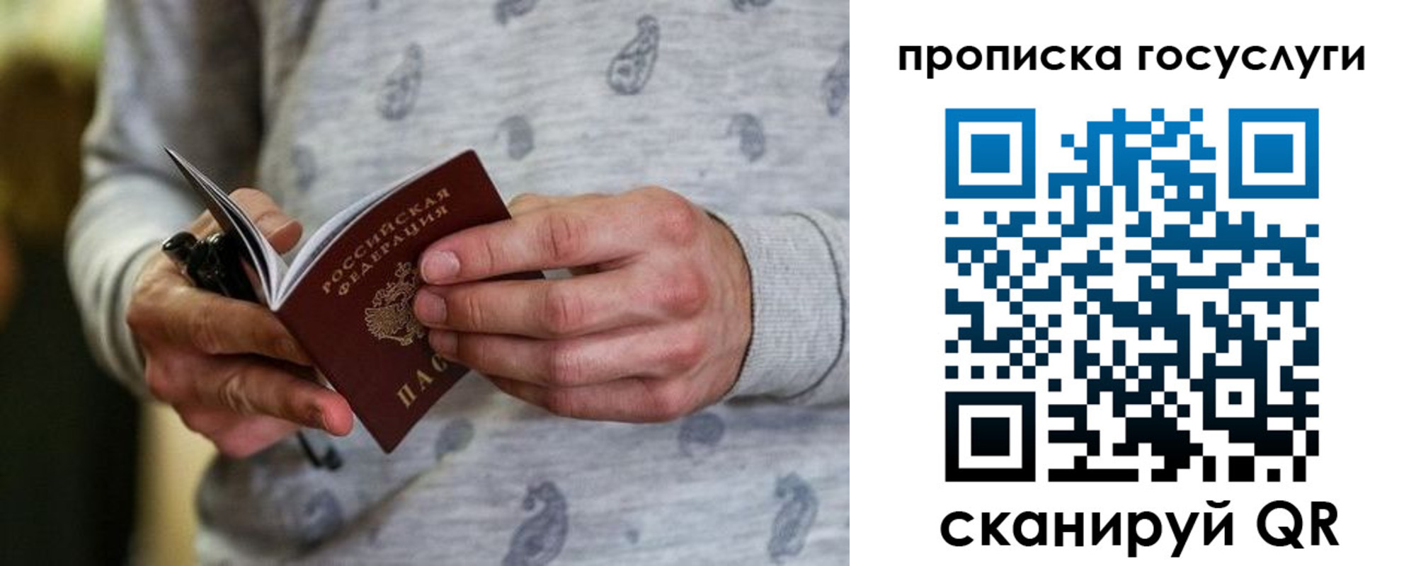 прописка в Ипатово