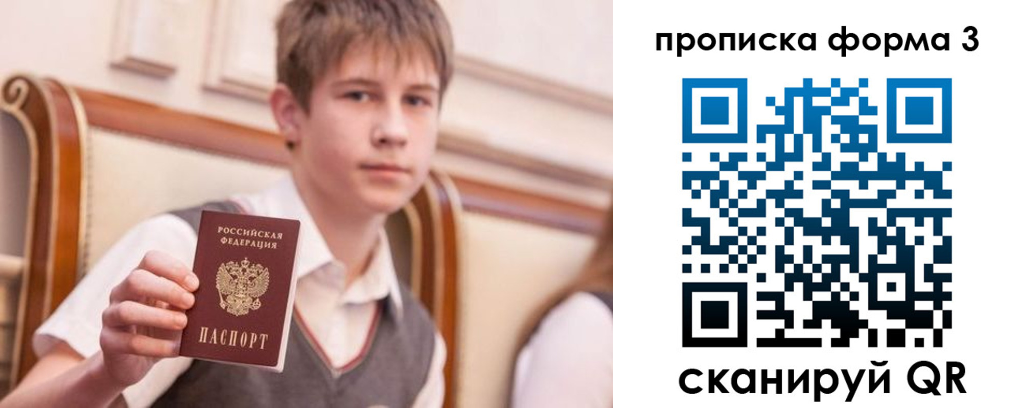 прописка поиск в Ипатово