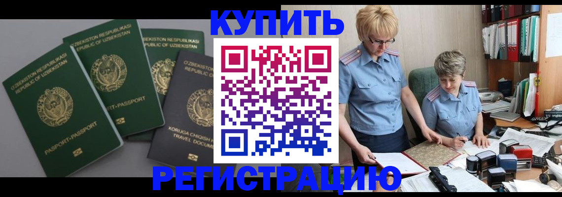 прописка иностранных граждан в Ипатово