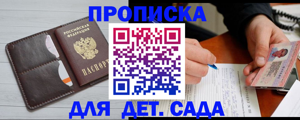 временная прописка в Ипатово