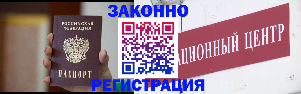 временная регистрация поиск в Ипатово