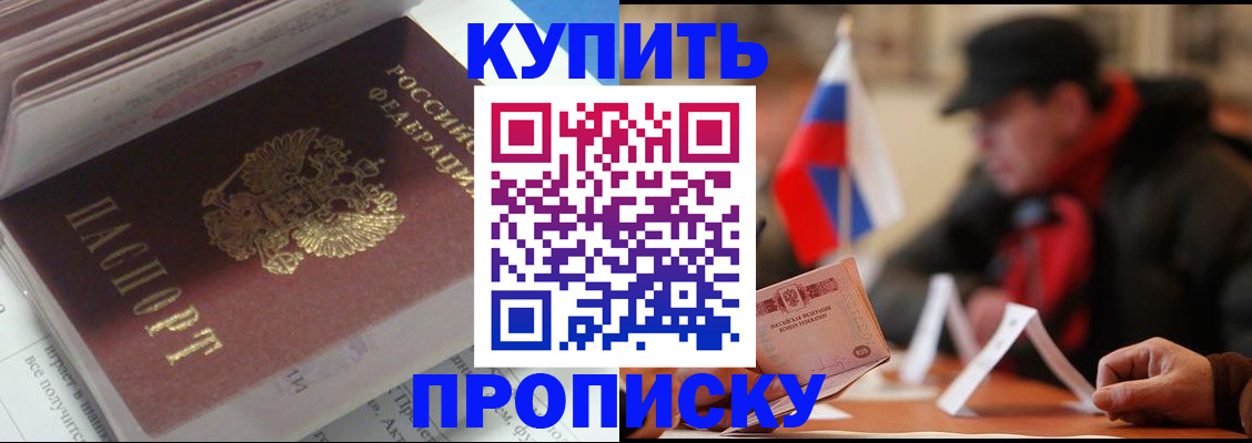 прописка гарантия в Ипатово