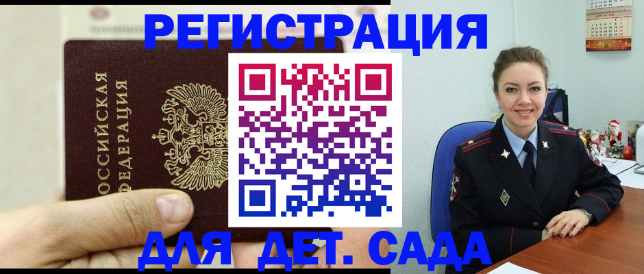 временная регистрация гарантия в Ипатово