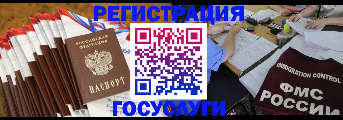 временная регистрация недорого в Ипатово