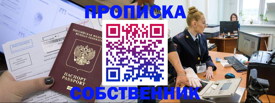 временная регистрация гарантия в Ипатово