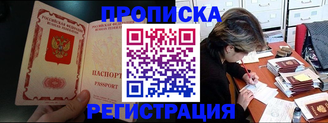 прописка регистрация в Ипатово